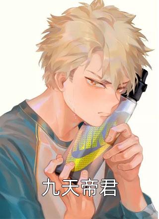 诸天：从笑傲开始无敌