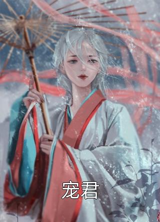 闪婚后，亿万老公拉着我花式撒糖