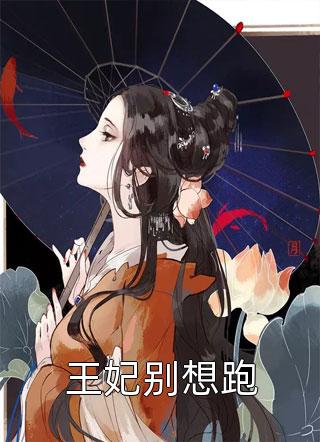 诡异复苏后，我在国运游戏里忙着认亲