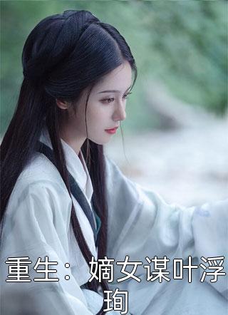 重生成龟，硬不死你