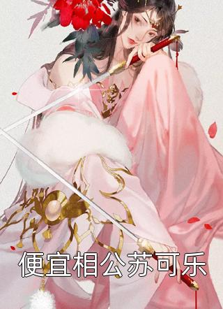 悔不该对你动情