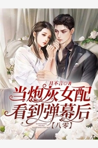 与美女房客合租后