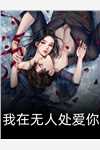 能吃了一点,首富养得起我吧