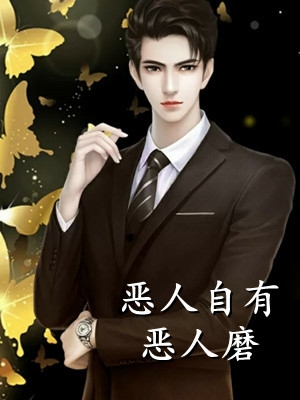 福气加身：小萌宝她又被天道追着宠