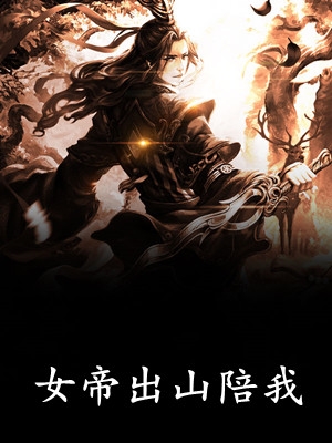 重生之鹏程万里