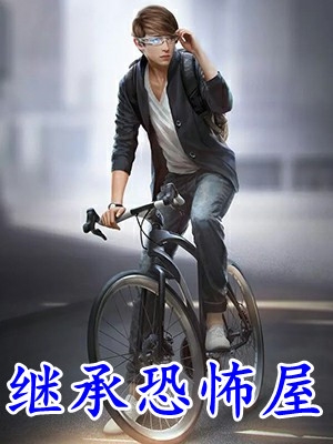 反抗天道后，她被将军强撩了