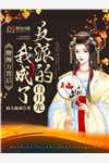 弘扬传统武术，直播长生问道之路