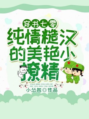 穿越后，我统御梁山