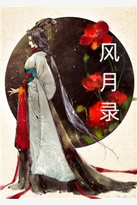 皇上！娘娘她又去整治后宫了