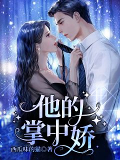 报告摄政王！王妃说你五行缺德