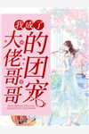 洪荒：创建分教，鸿钧麻了
