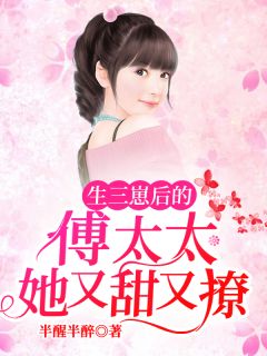 天命大反派：开局攻略男主母亲