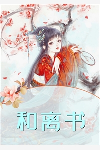 带崽跑路后，敌国摄政王满城通缉我