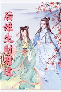 重生后，我抱紧大佬的金大腿