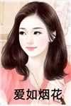 护美龙帅