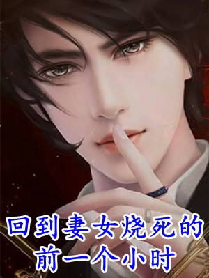 误惹权王后，她每天都要装纯卖乖