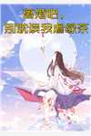 洪荒：稳健金乌，妖族跪求我出山