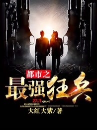 战神无悔