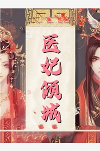 学霸崛起：从玩美开始