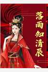 夫家满门忠烈，却被抄家流放？