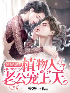 农门娇医：相公别太撩