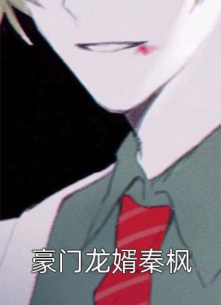 萌宝来袭：捡来的爹爹是头狼