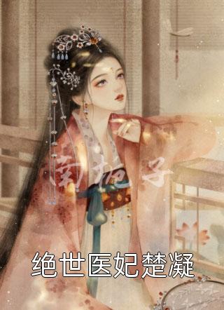 心肝颤，禁欲霍总黏着我撒糖