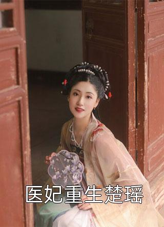 进监狱后，未婚夫杀疯了