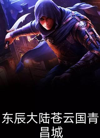 重生后，回到诡异降临前十天