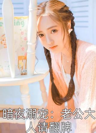 快穿：苏妲己她持美行凶