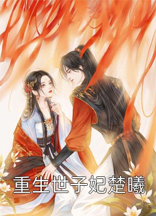 鬼界神豪：财力通天的我买下整个惊悚世界