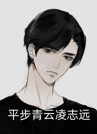 小师叔，求求你下山吧！