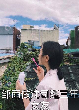 一胞三胎，总裁爹爹超凶猛