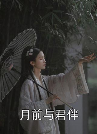 一身战功的他竟然被美女总裁逼婚了
