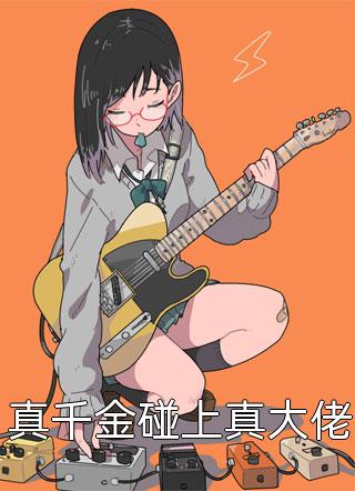 人在七零：我闪婚了忠犬大佬