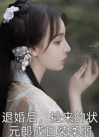 让你假扮太监，你却真的自宫？