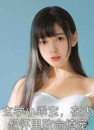 穿成恶毒亲娘后，我成了将军娇宠