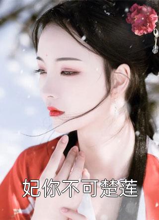 反派的我,真没想让女主怀孕
