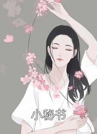 个比我大岁的姐姐