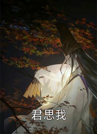 丹帝：夺回神秘玉碟后，我重返九重天