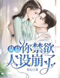 一夜迷情：夫人，请抱紧我