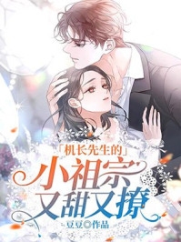 夭寿：小棉袄咋漏风呢