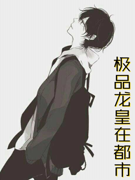 离婚后，全世界都在等着总裁看男科