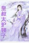 男人四十中年暴富