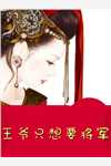 开局反派儿子受伤，他转身联系火葬场