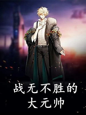 大雾散尽