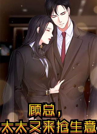 闪婚超甜：装穷的首富老公向我摊牌了