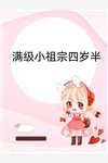 重生：暗恋我的校花她超甜