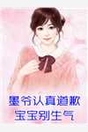 长大后，暗恋的小哥哥回来找我了
