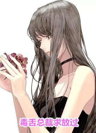 田园农女：嫁了一只鸡相公
